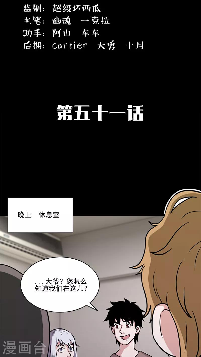 第51话 师兄方天明1