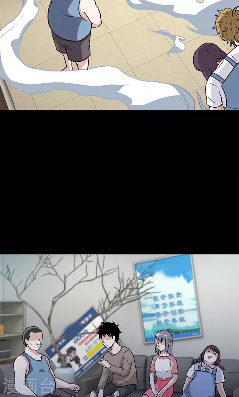 第51话 师兄方天明-第51话