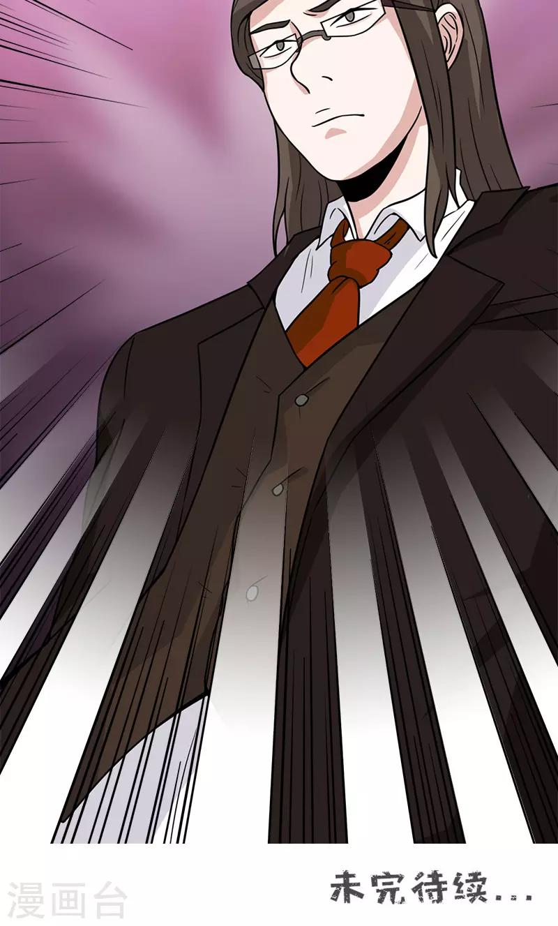 第51话 师兄方天明-第51话