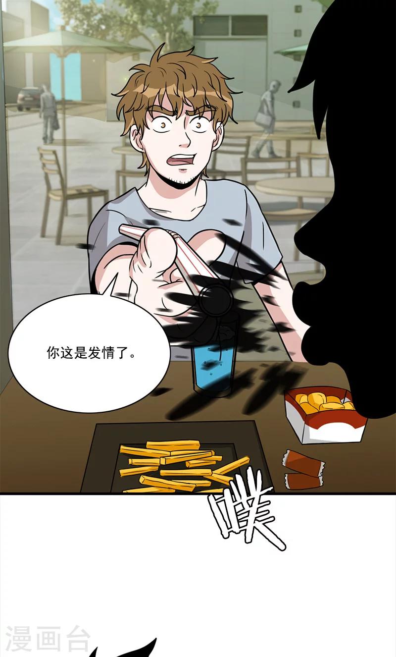 第53话 婚约-第53话