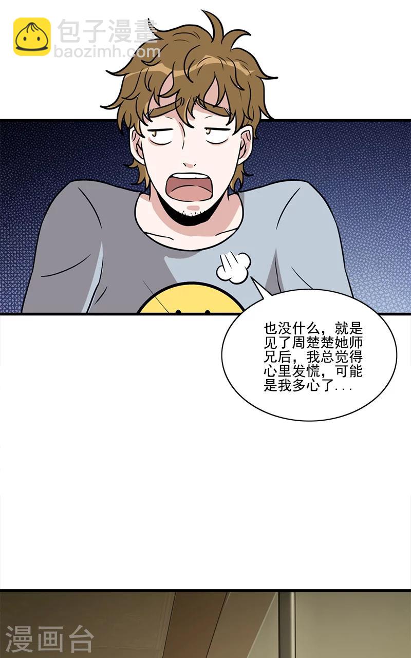 第53话 婚约-第53话