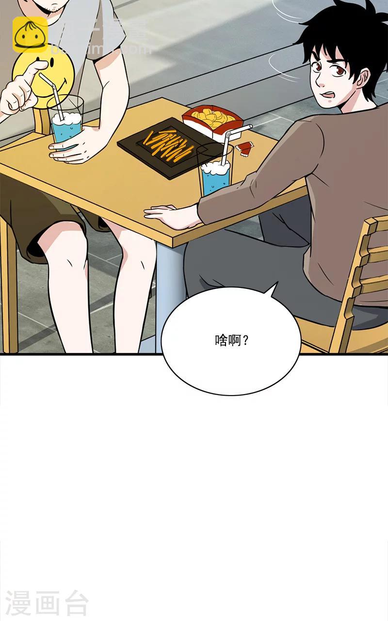 第53话 婚约-第53话