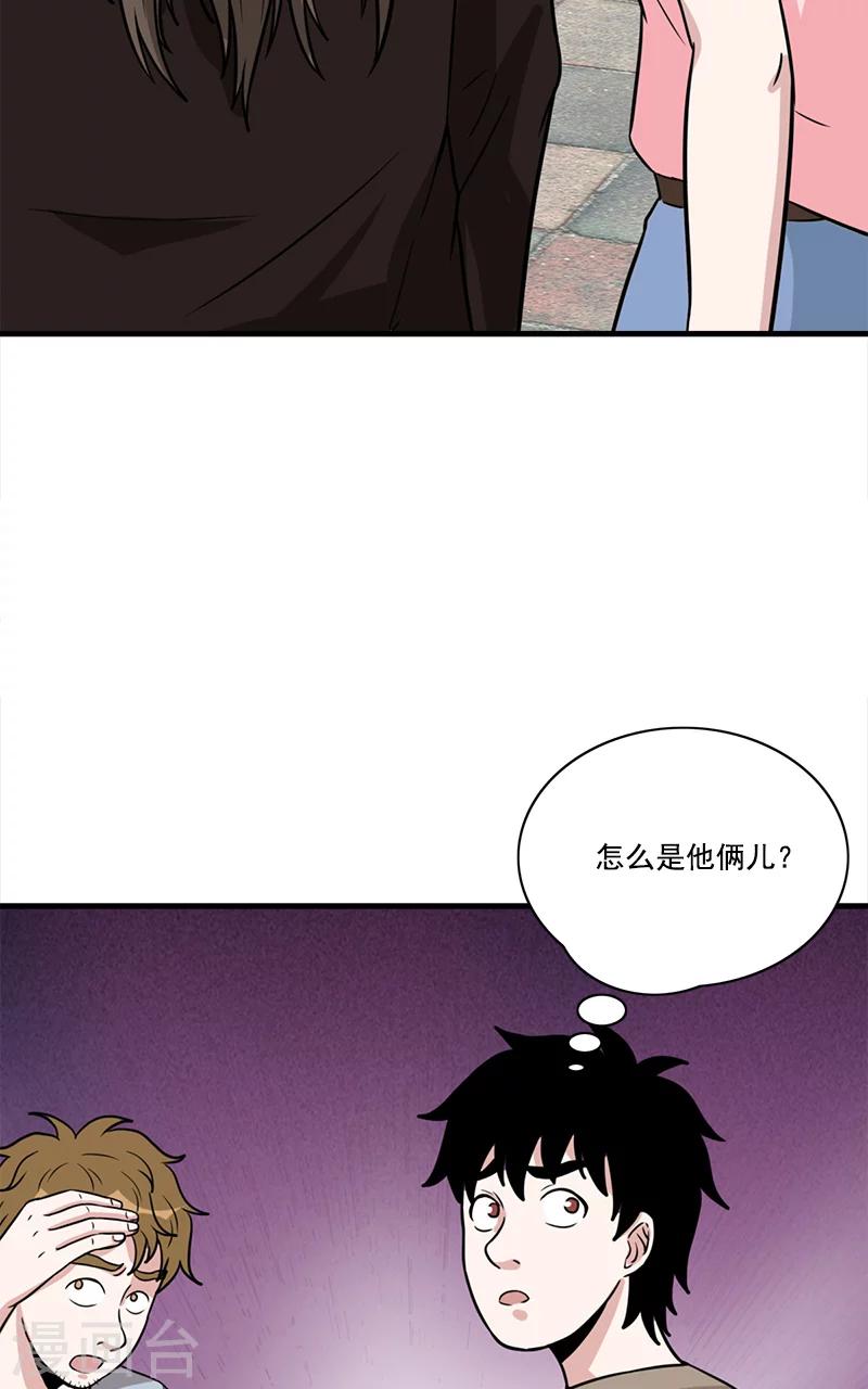 第53话 婚约-第53话