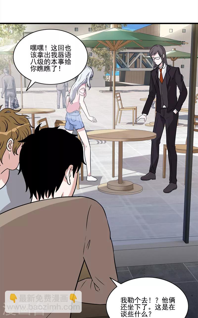 第53话 婚约-第53话