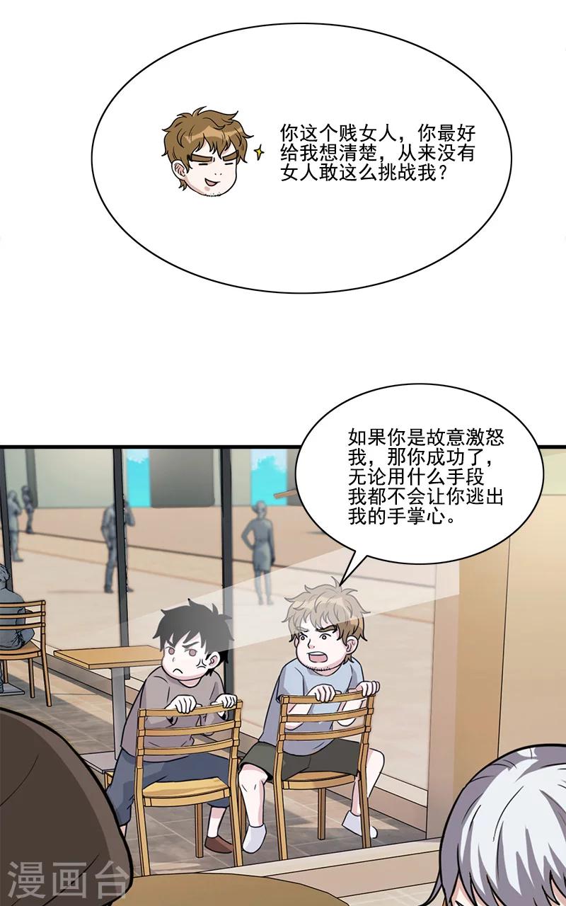 第53话 婚约-第53话