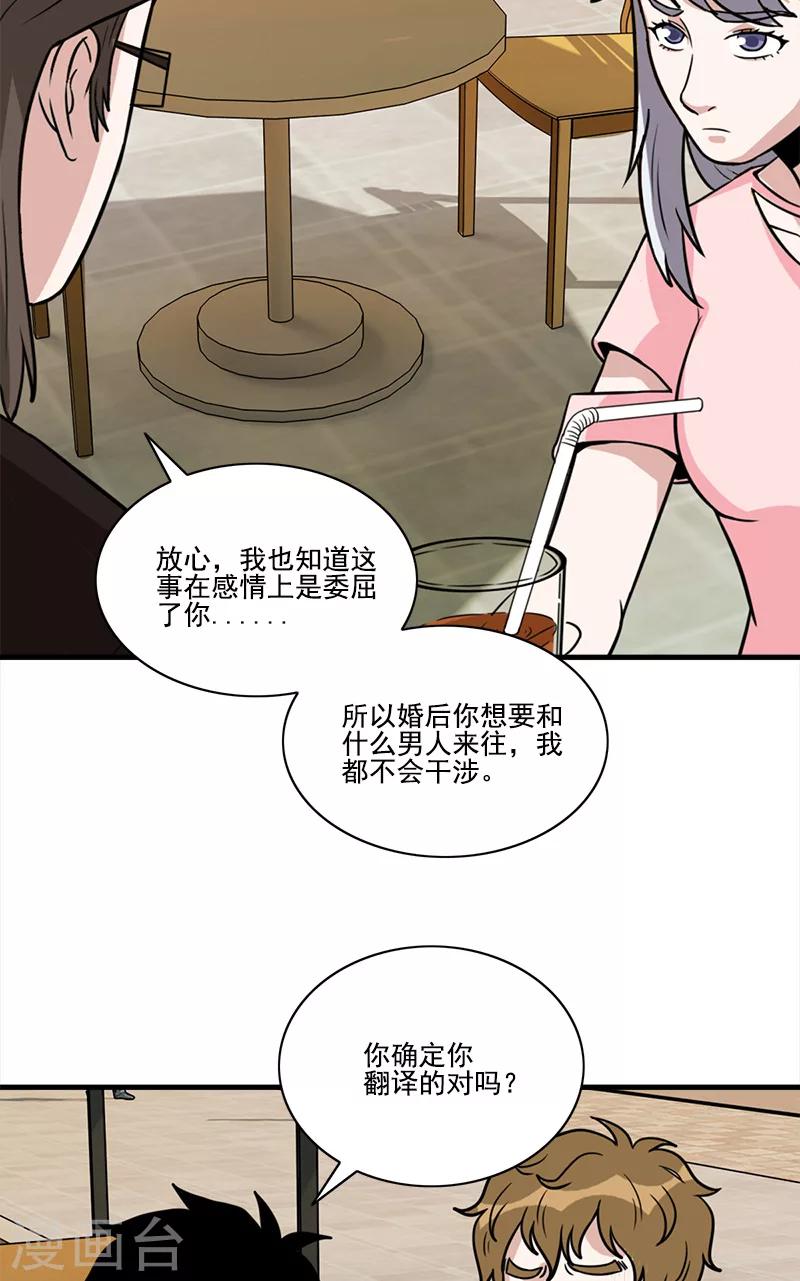 第53话 婚约-第53话