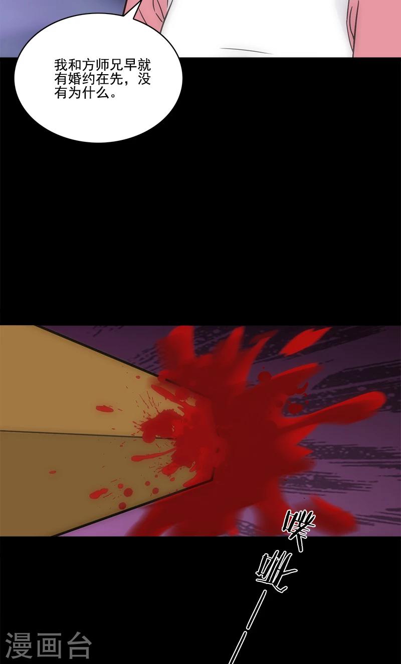第53话 婚约-第53话