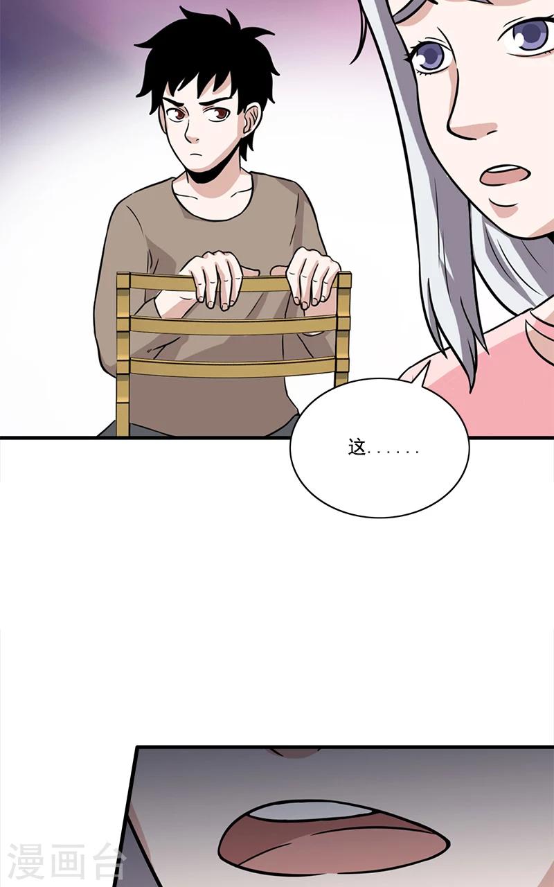 第53话 婚约-第53话