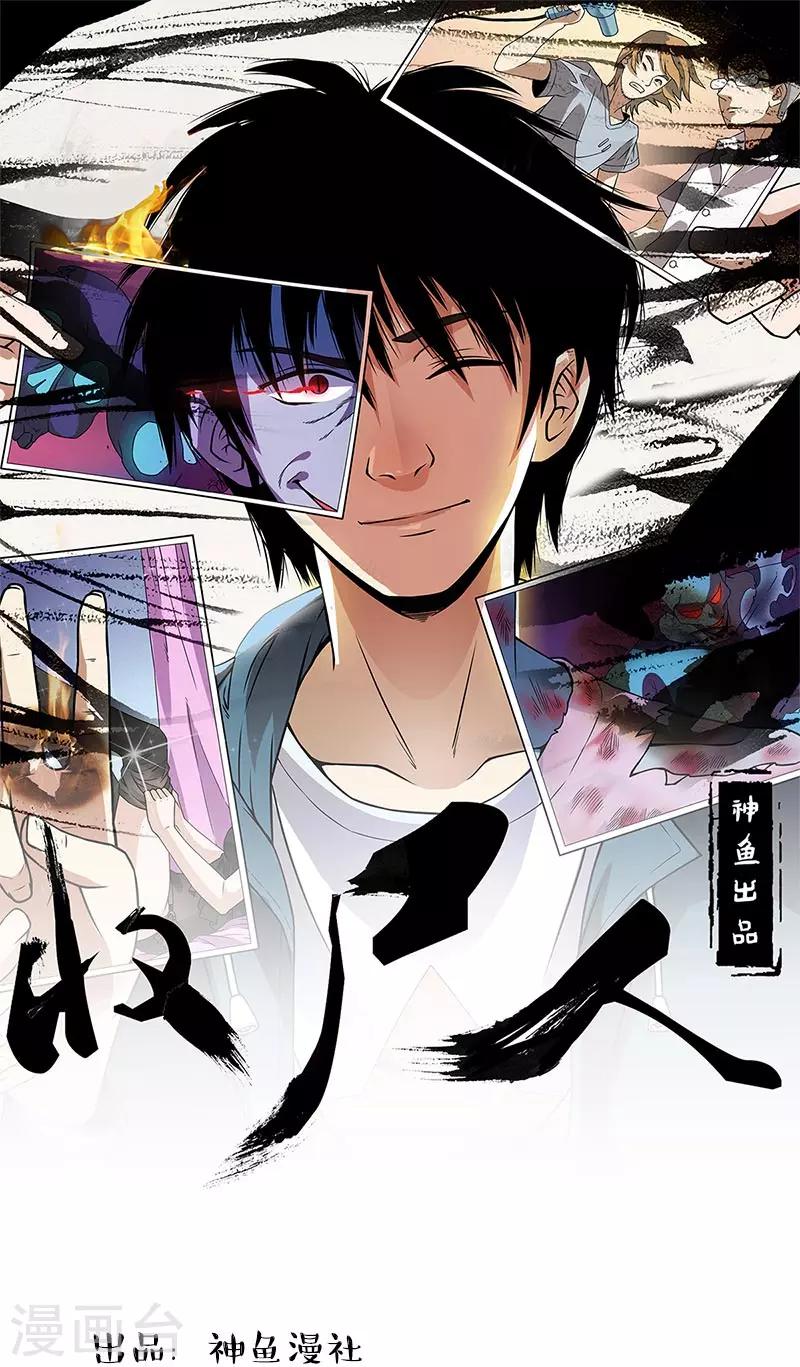 第55话 条件-第55话