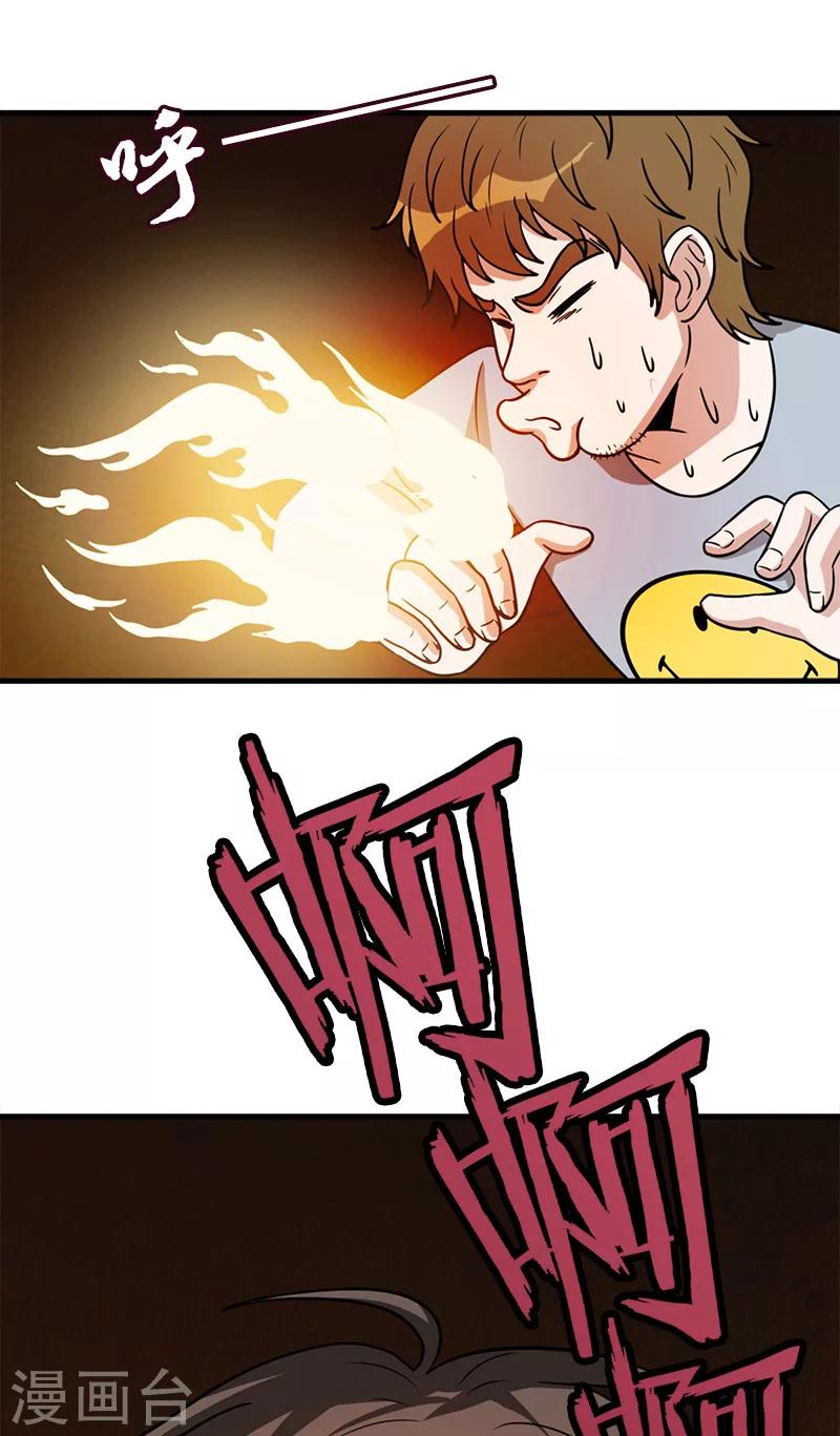 第55话 条件-第55话