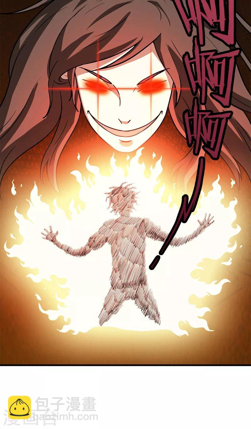 第55话 条件-第55话