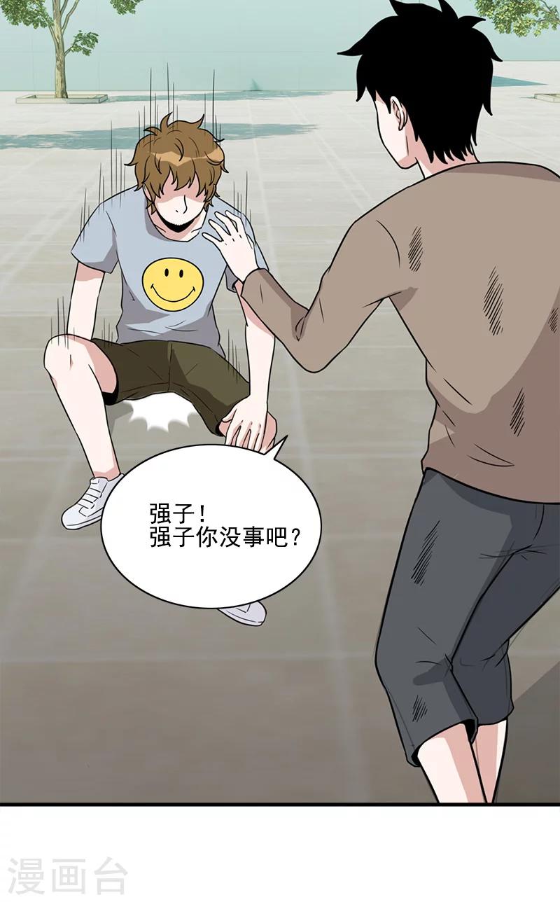 第55话 条件-第55话