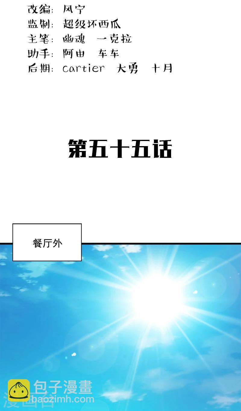 第55话 条件-第55话