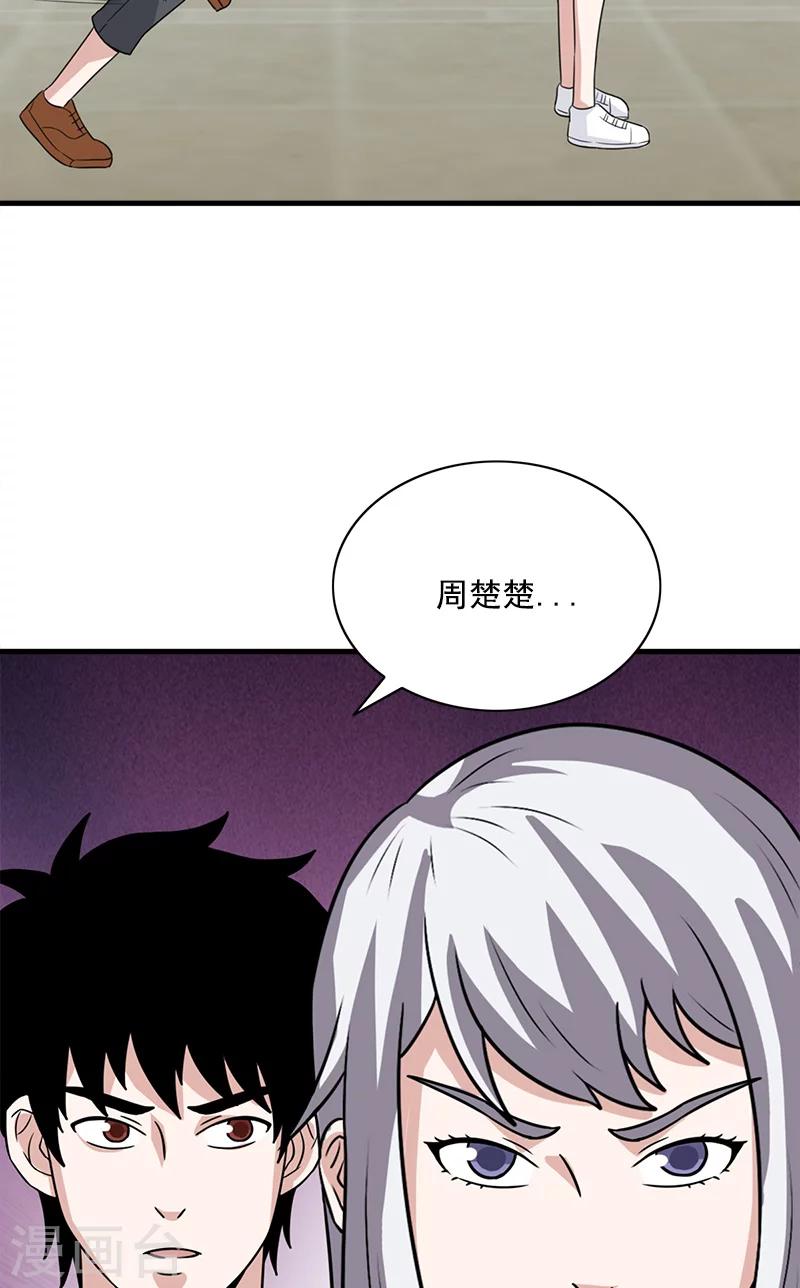 第55话 条件-第55话