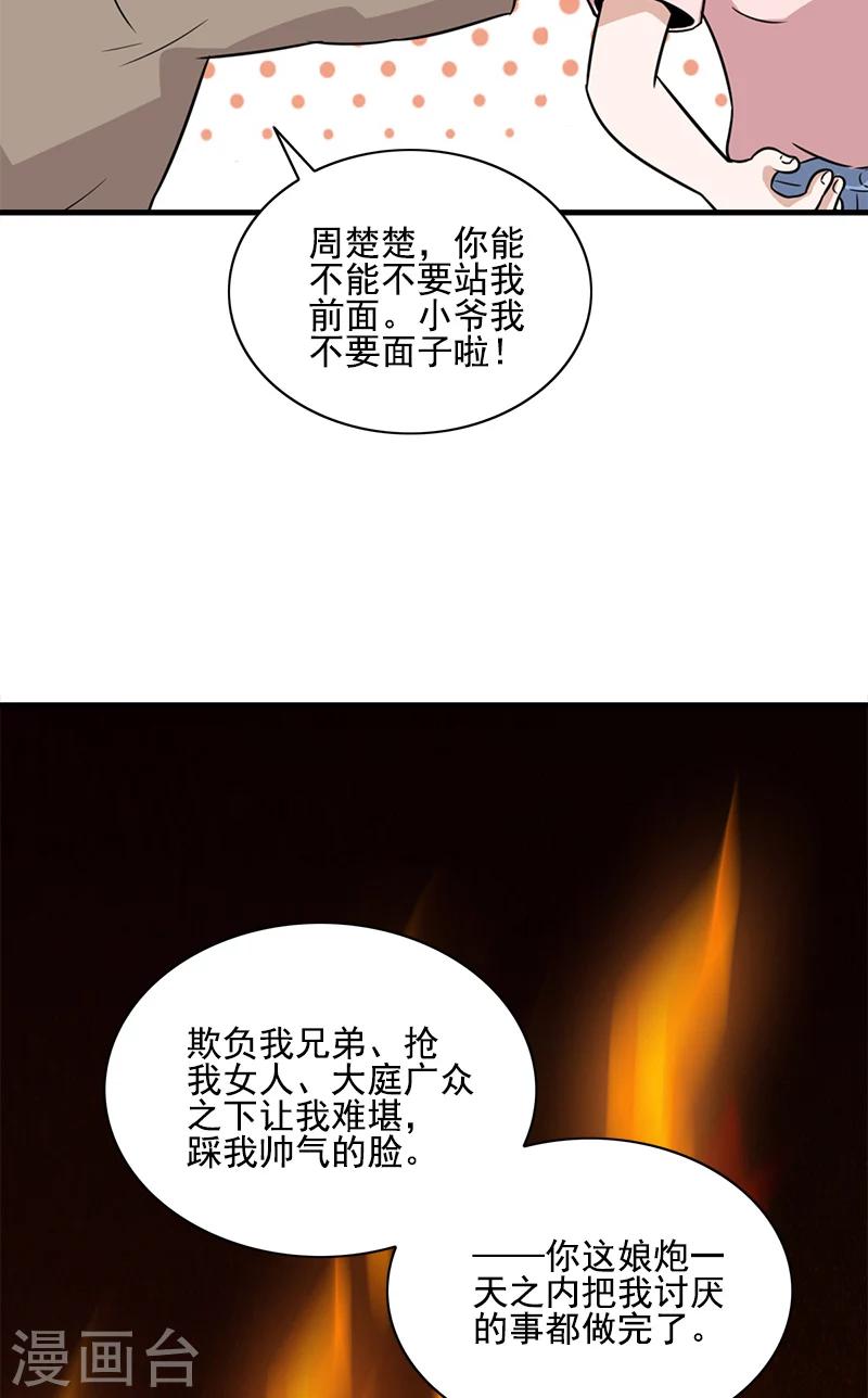 第55话 条件-第55话