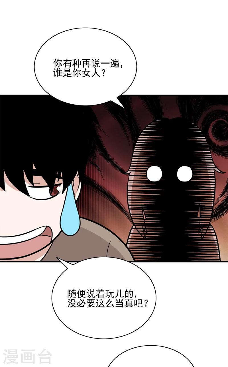 第55话 条件-第55话