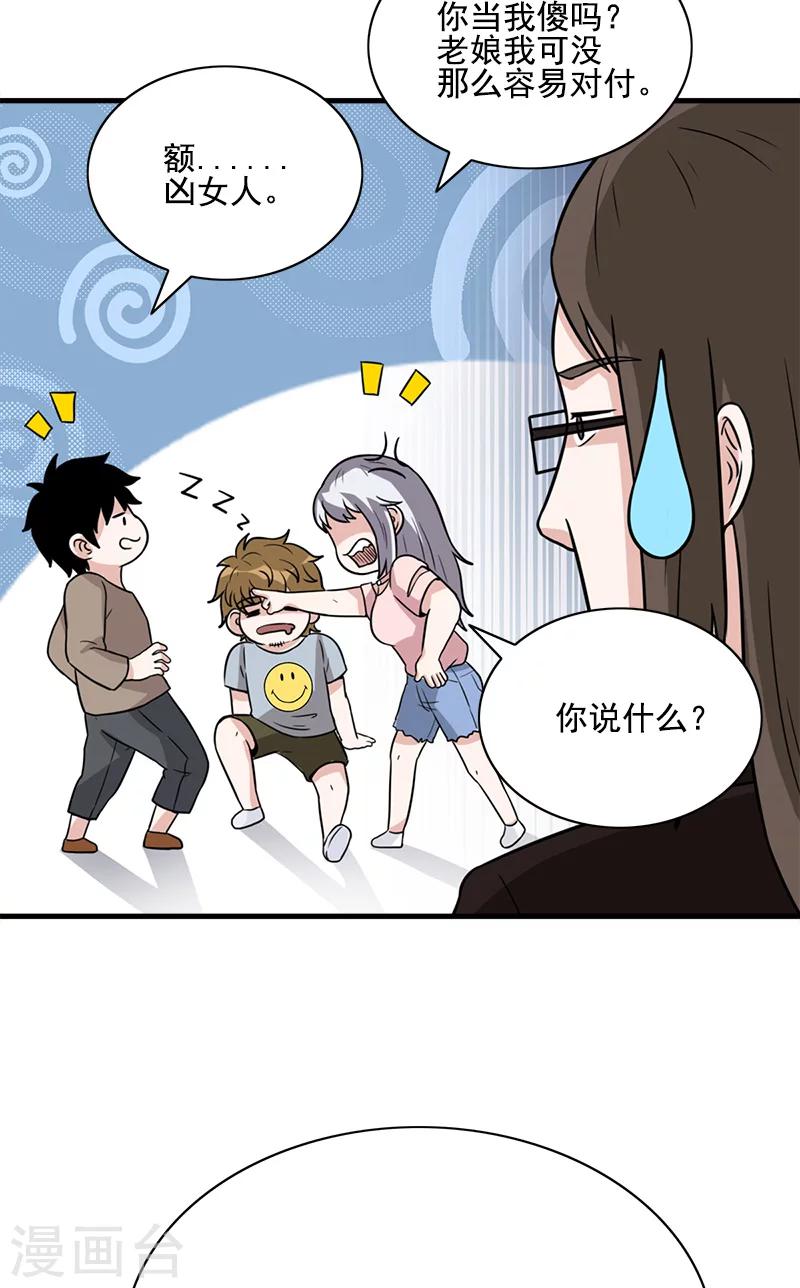 第55话 条件-第55话