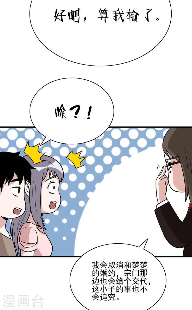 第55话 条件-第55话