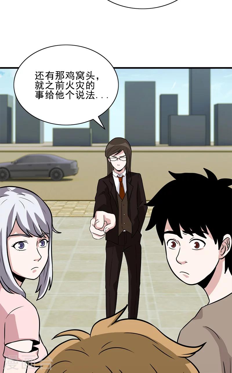 第55话 条件-第55话