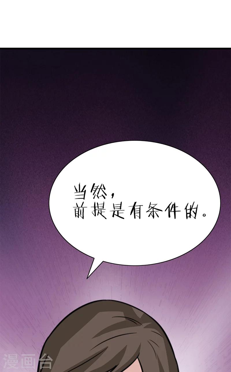 第55话 条件-第55话