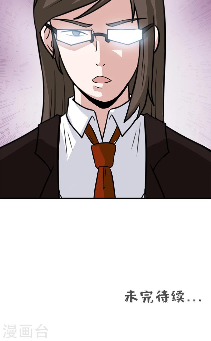 第55话 条件-第55话