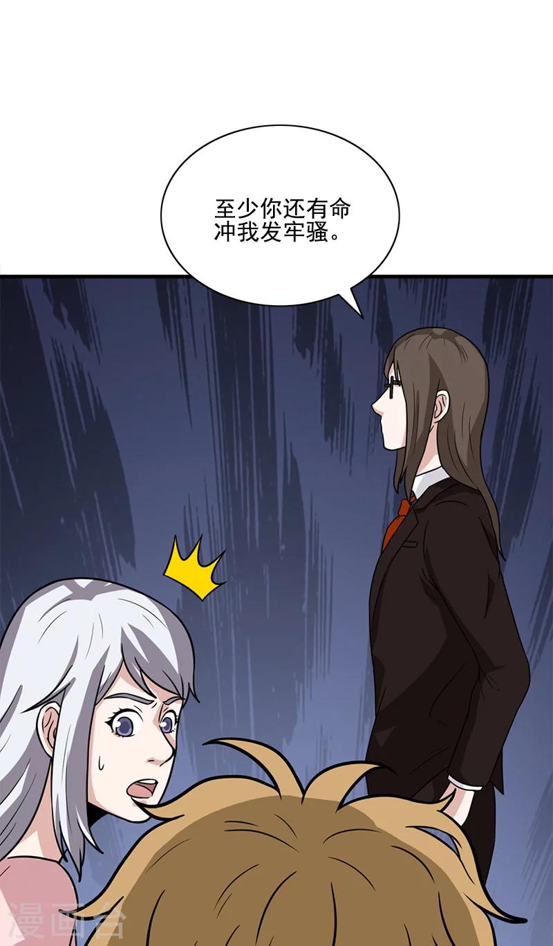 第55话 条件-第55话