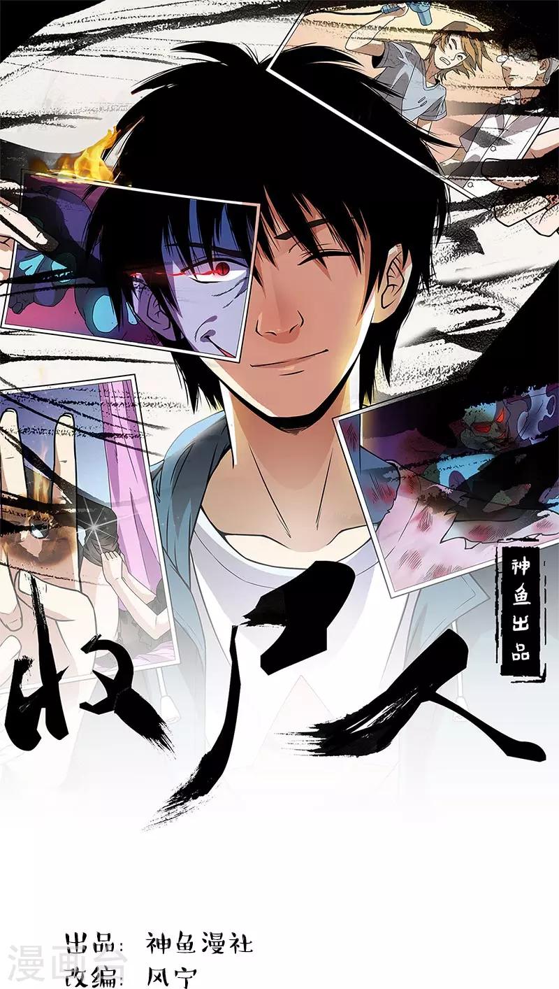 第57话 僵尸袭击-第57话