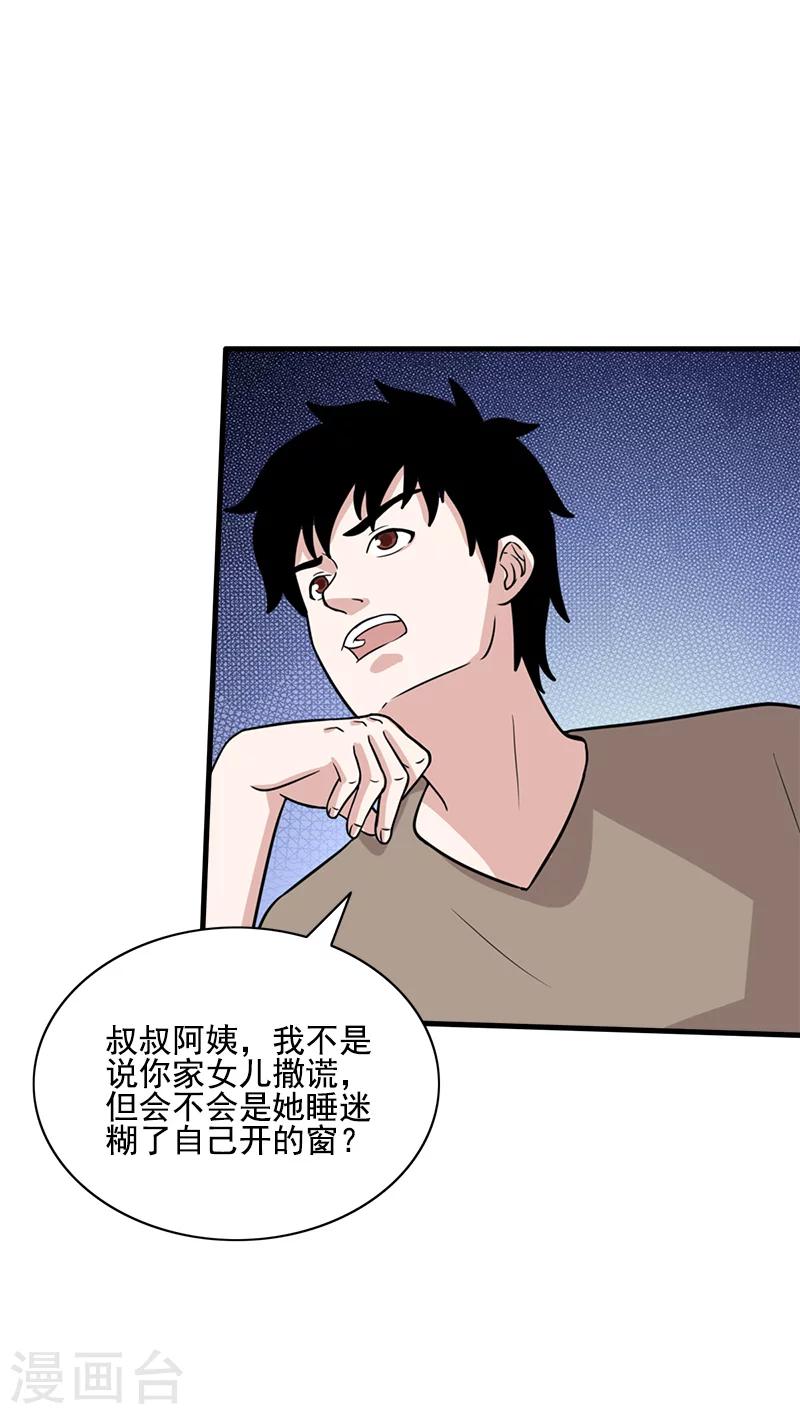 第57话 僵尸袭击-第57话