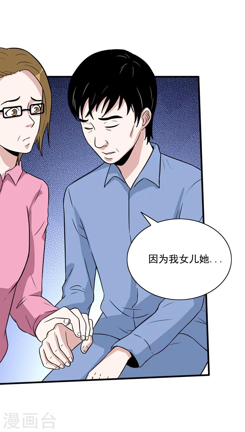 第57话 僵尸袭击-第57话