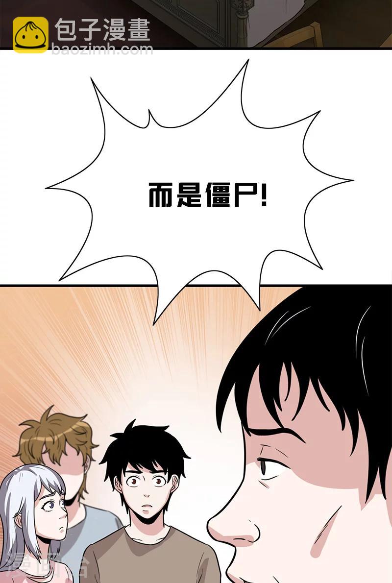 第57话 僵尸袭击-第57话