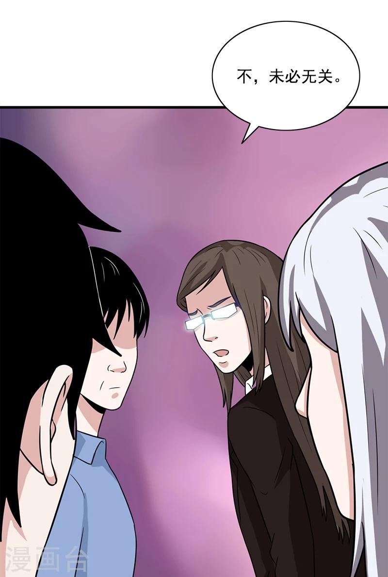 第57话 僵尸袭击-第57话