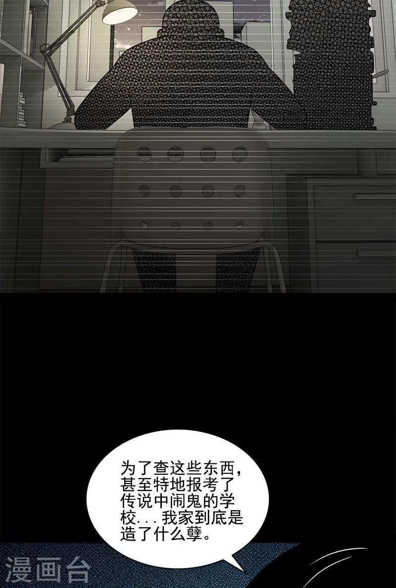 第57话 僵尸袭击-第57话