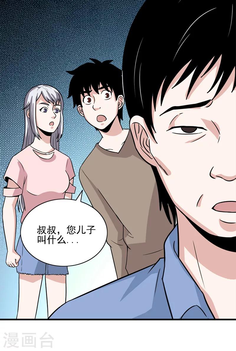 第57话 僵尸袭击-第57话