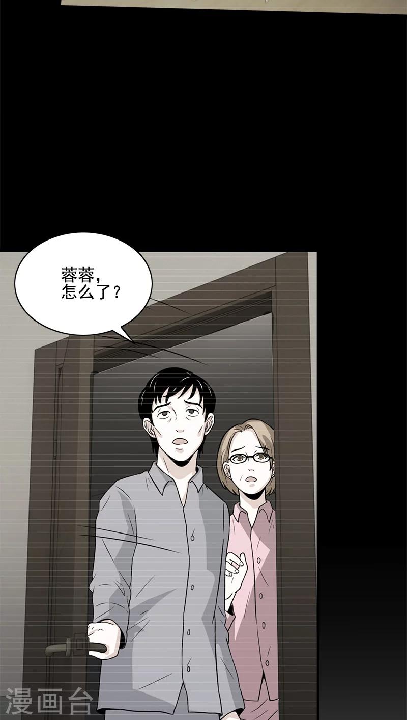 第57话 僵尸袭击-第57话