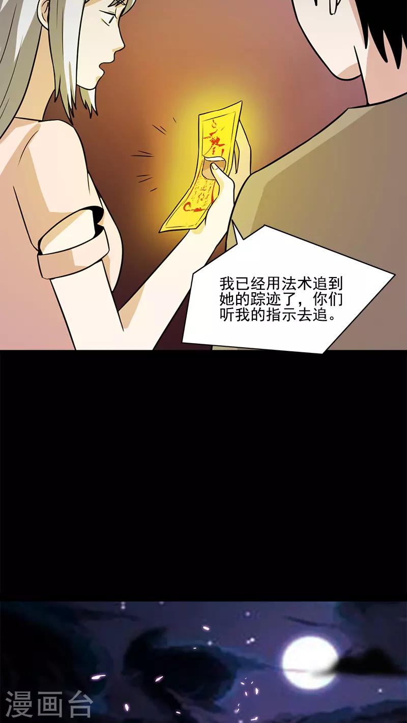 第59话 血淋淋的现场-第59话