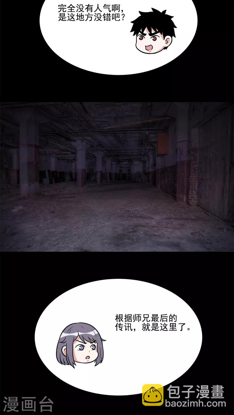 第59话 血淋淋的现场-第59话