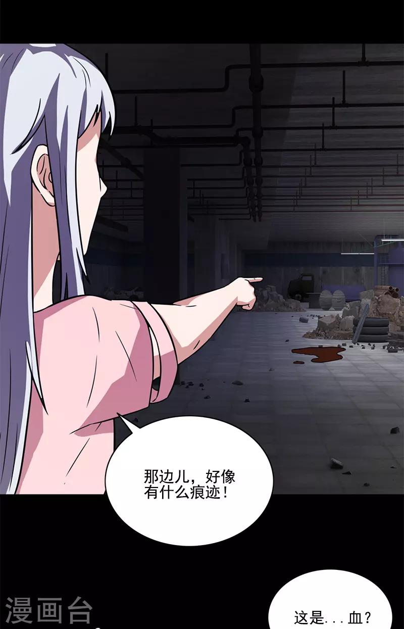 第59话 血淋淋的现场-第59话