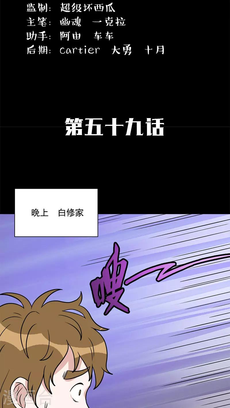 第59话 血淋淋的现场-第59话