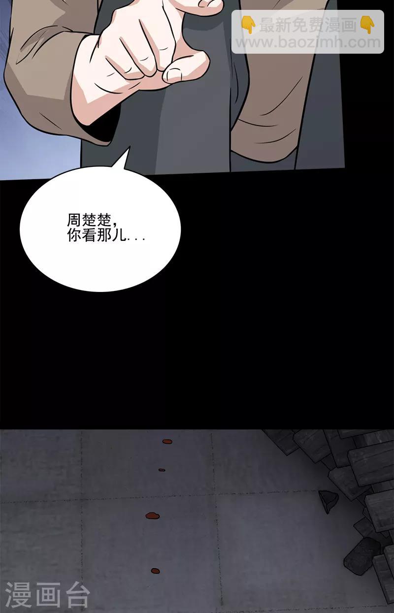 第59话 血淋淋的现场-第59话