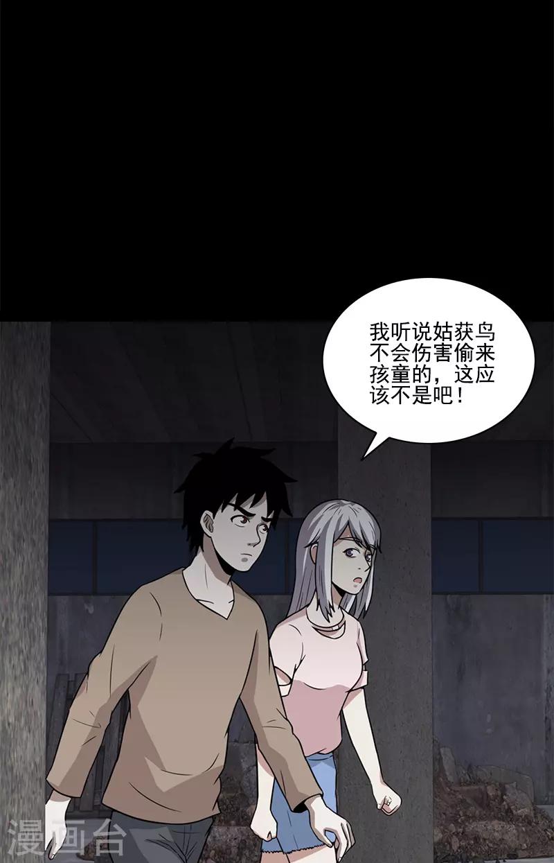 第59话 血淋淋的现场-第59话