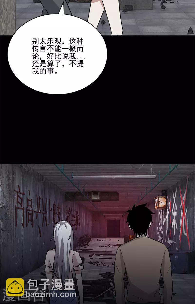 第59话 血淋淋的现场-第59话