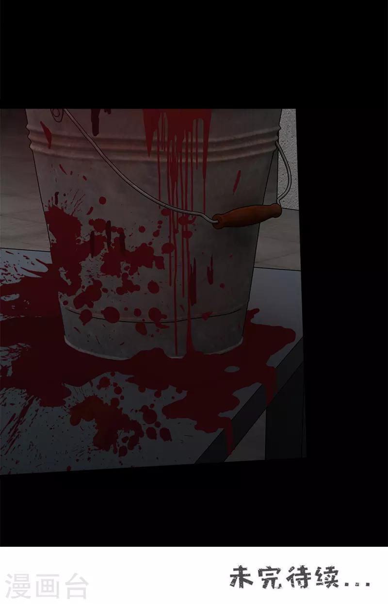 第59话 血淋淋的现场-第59话