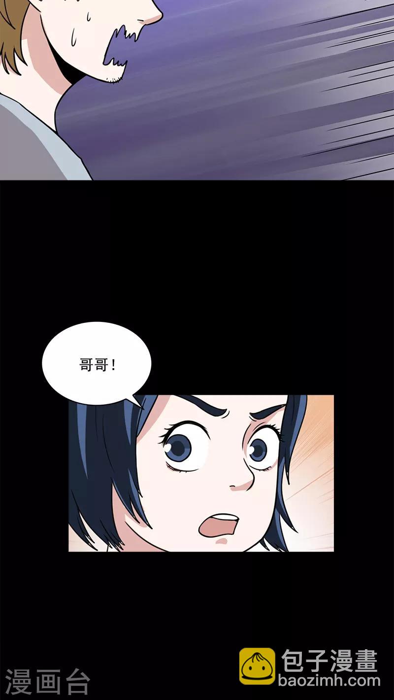 第59话 血淋淋的现场-第59话