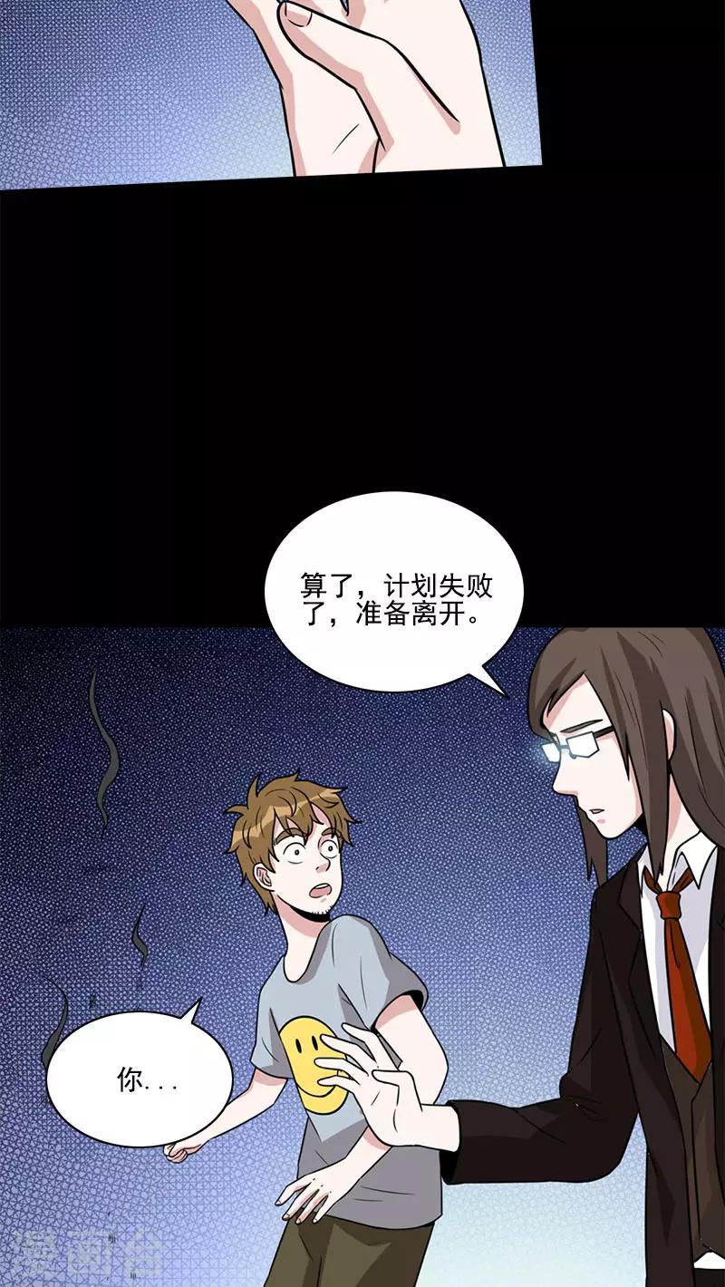 第59话 血淋淋的现场-第59话