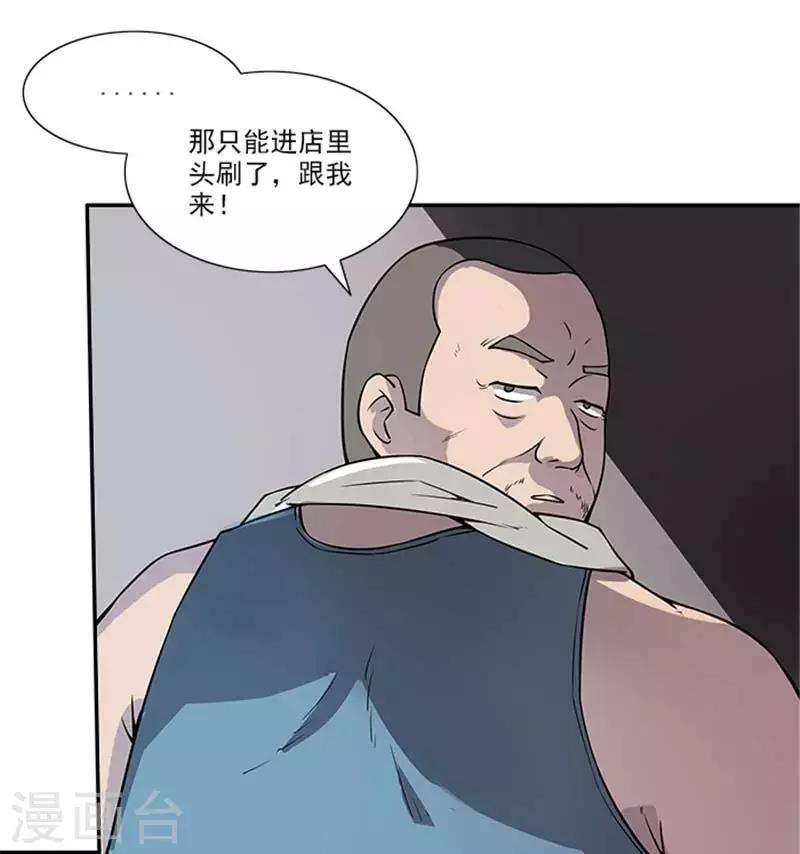 第7话 我是你大爷-第7话