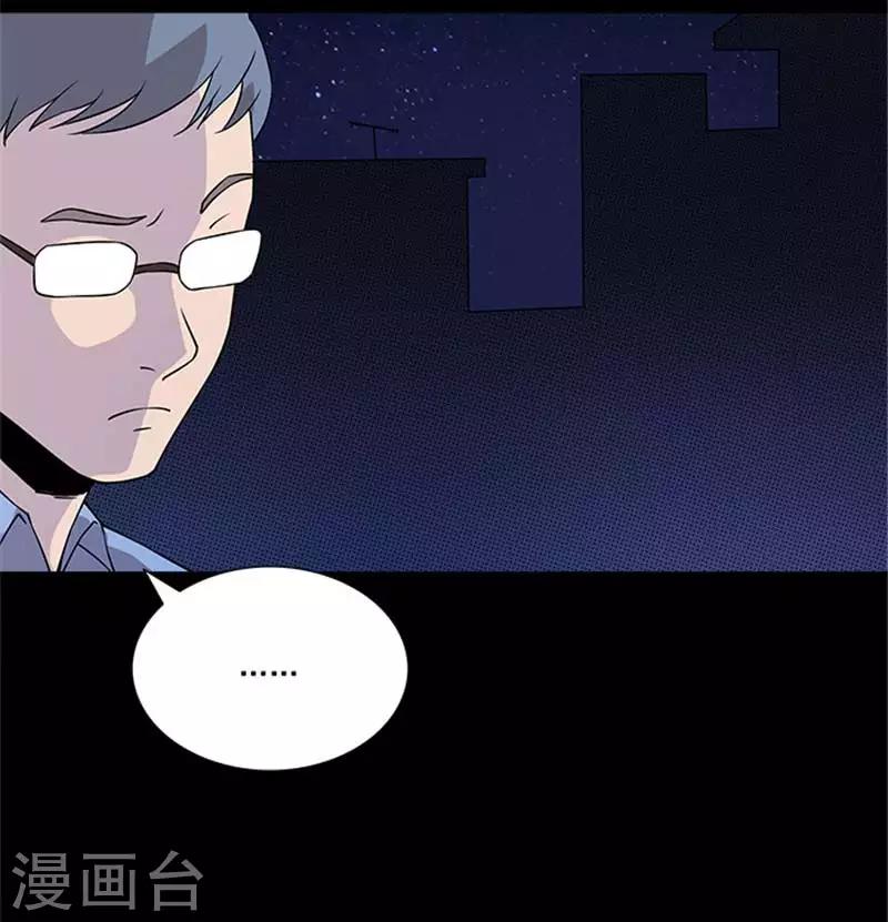 第7话 我是你大爷-第7话