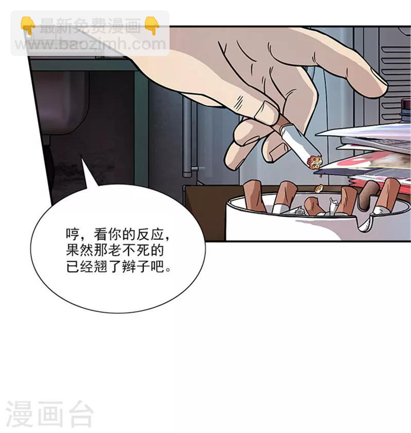 第7话 我是你大爷-第7话