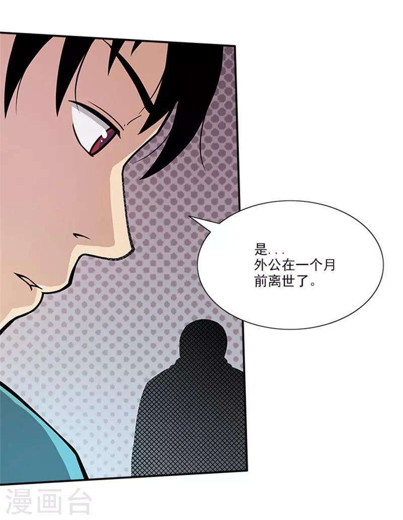 第7话 我是你大爷-第7话