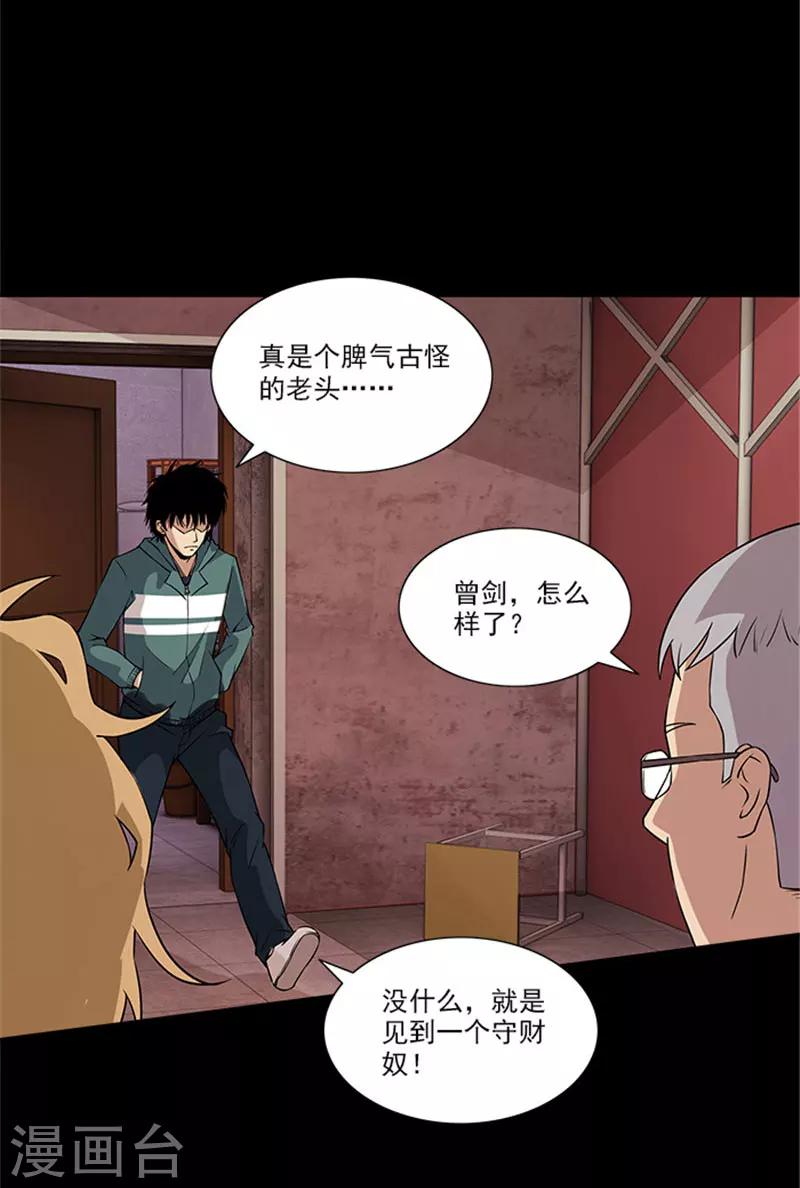 第7话 我是你大爷-第7话