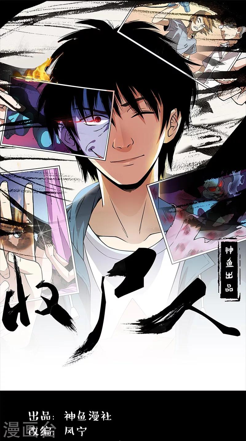 第61话 冰山一角-第61话